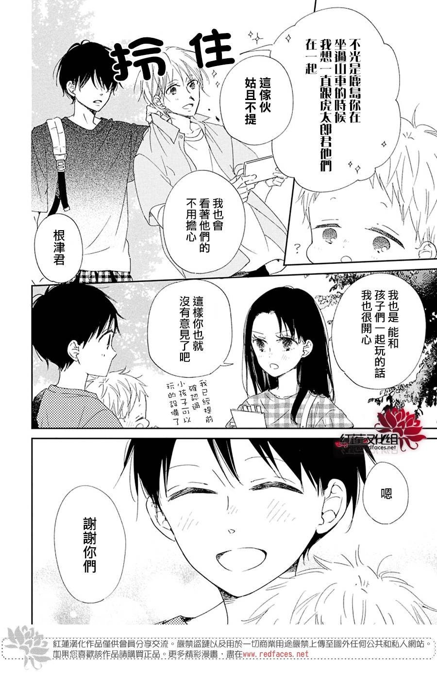第109话