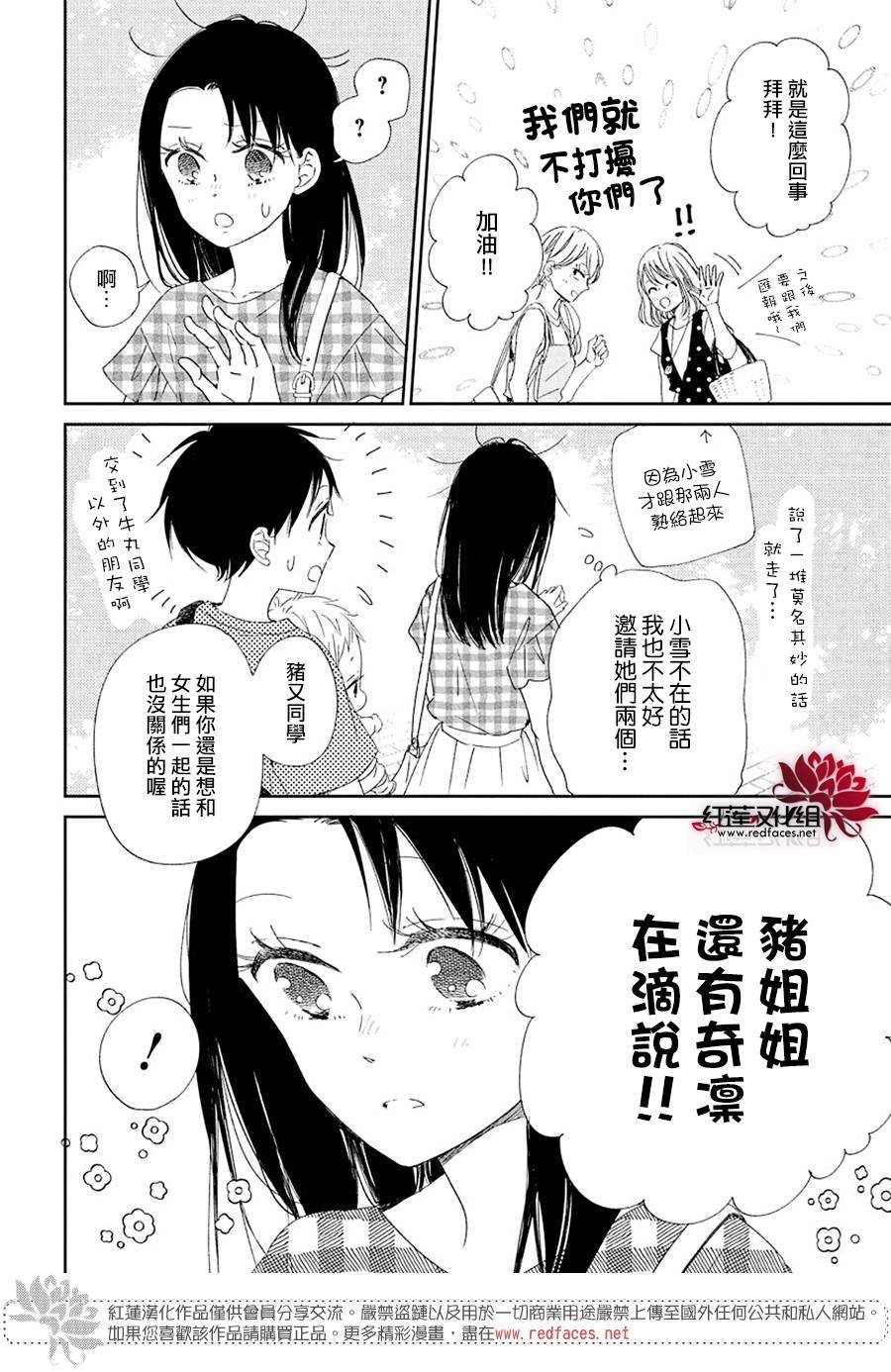 第109话