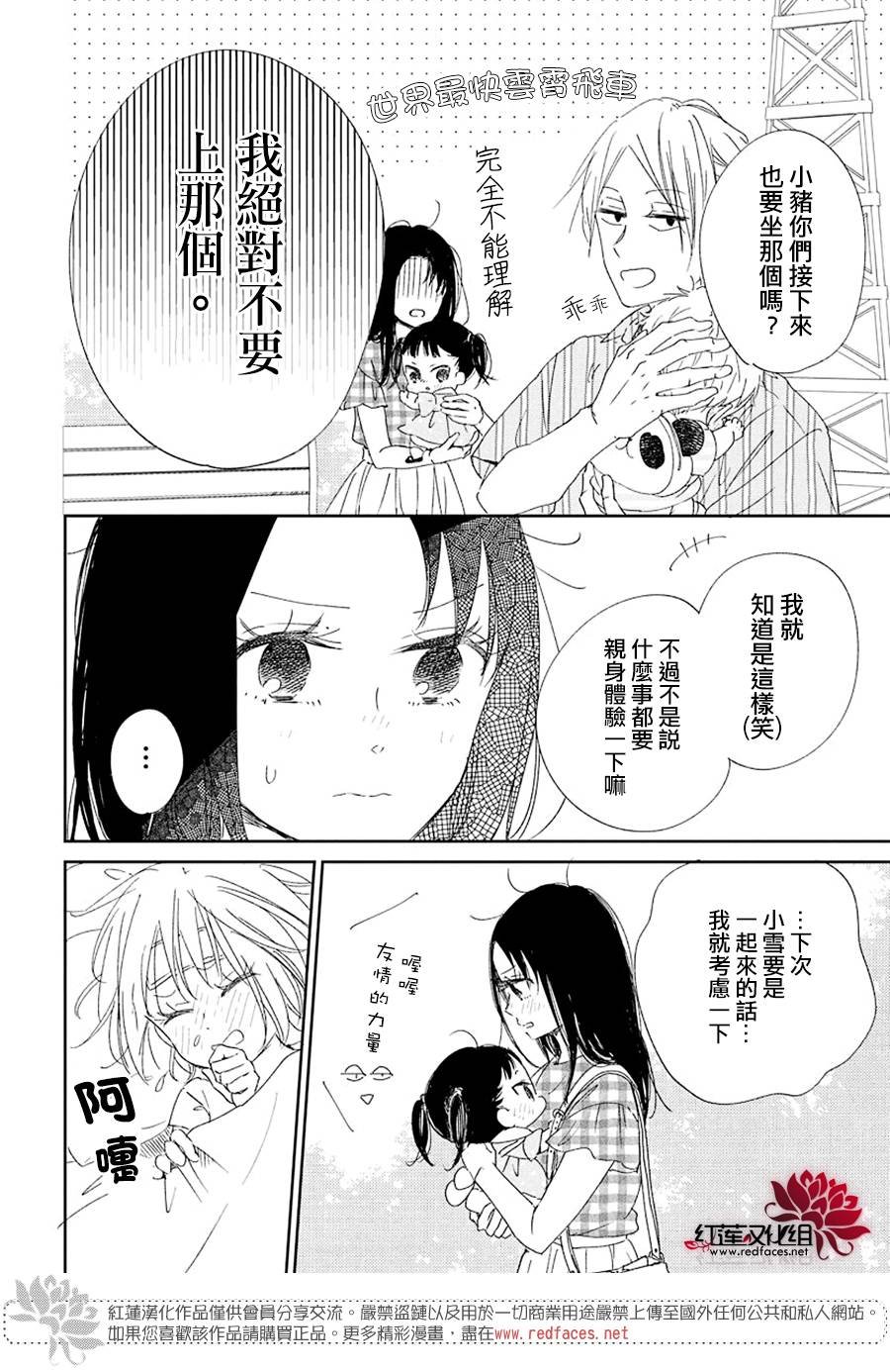 第109话