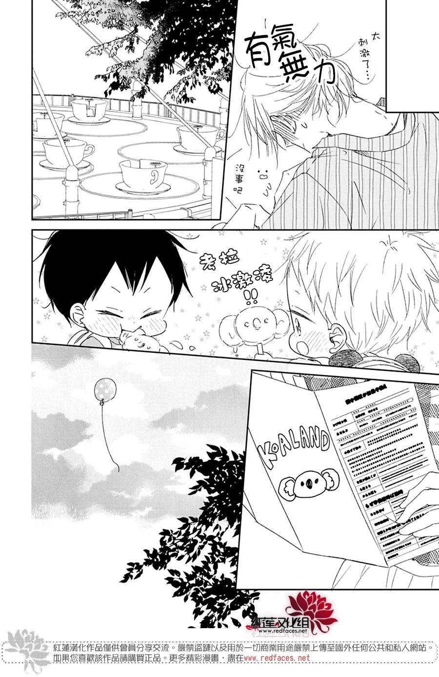 第109话