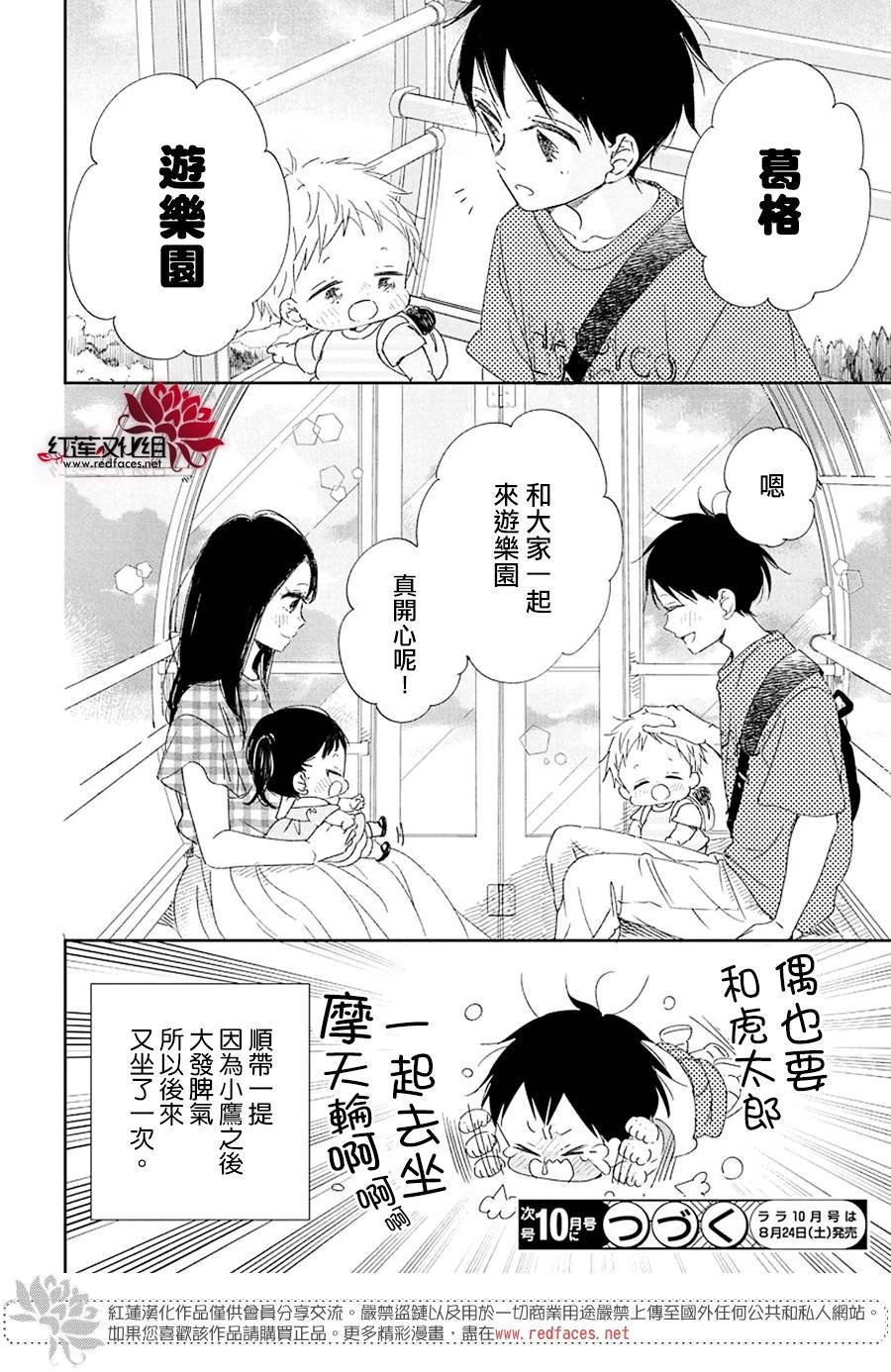 第109话