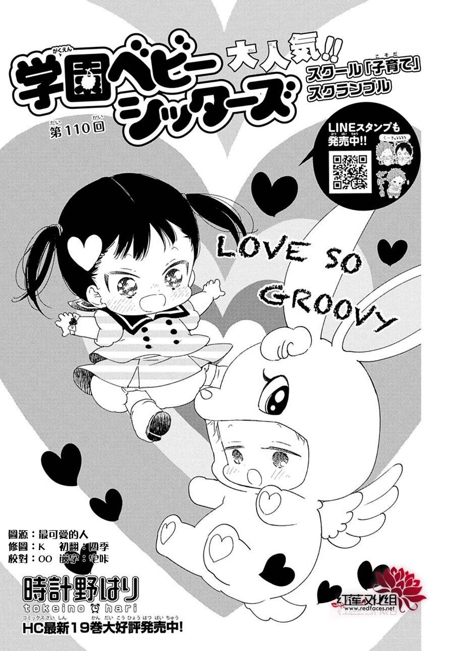 第110话