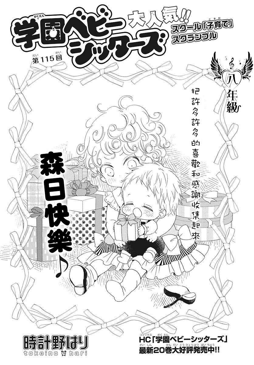 第115话
