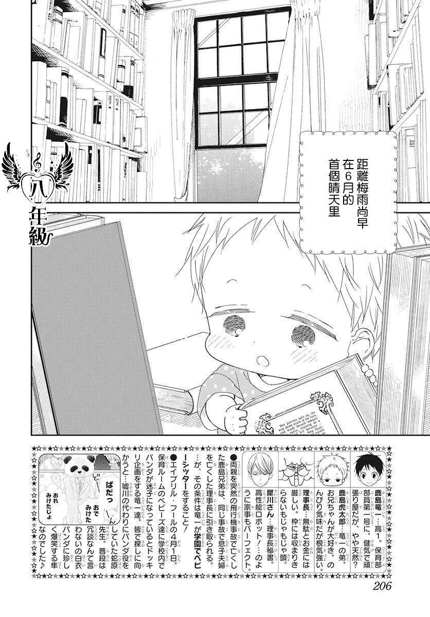 第115话