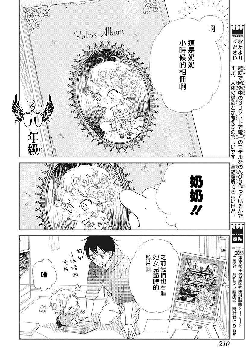 第115话