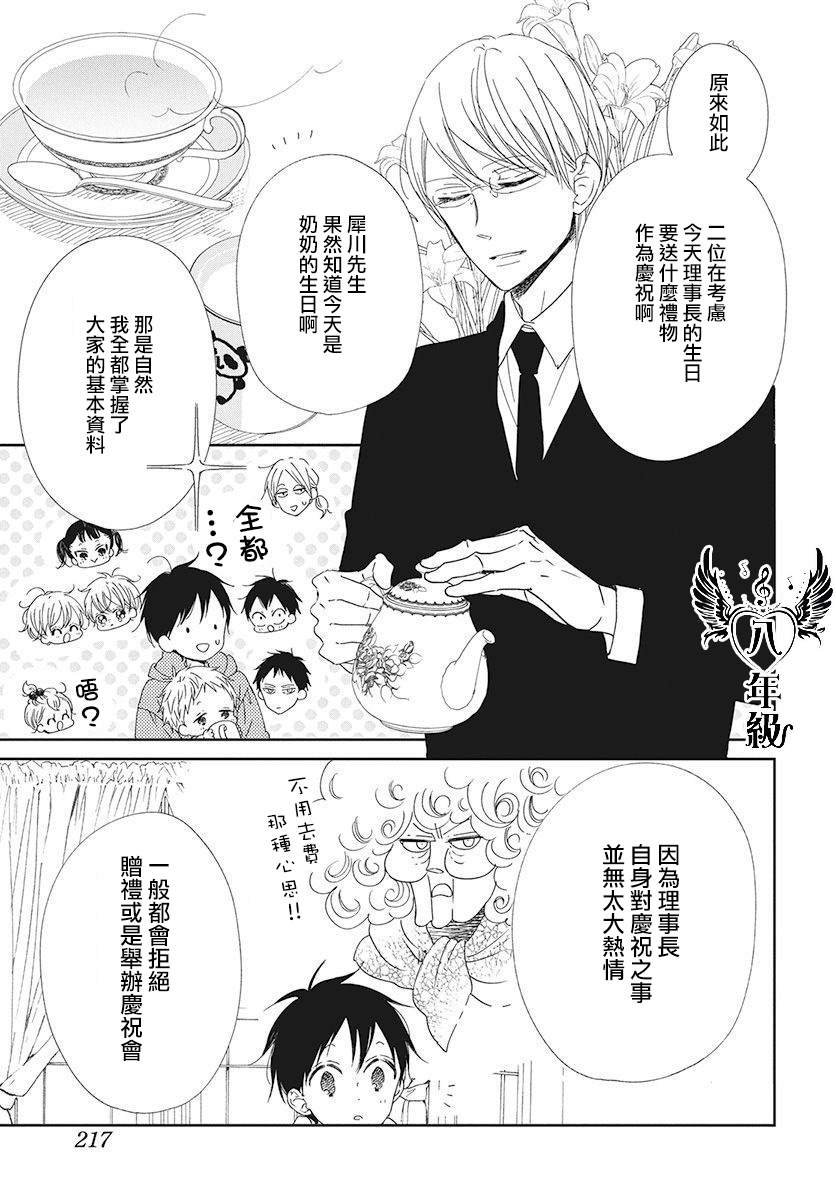 第115话