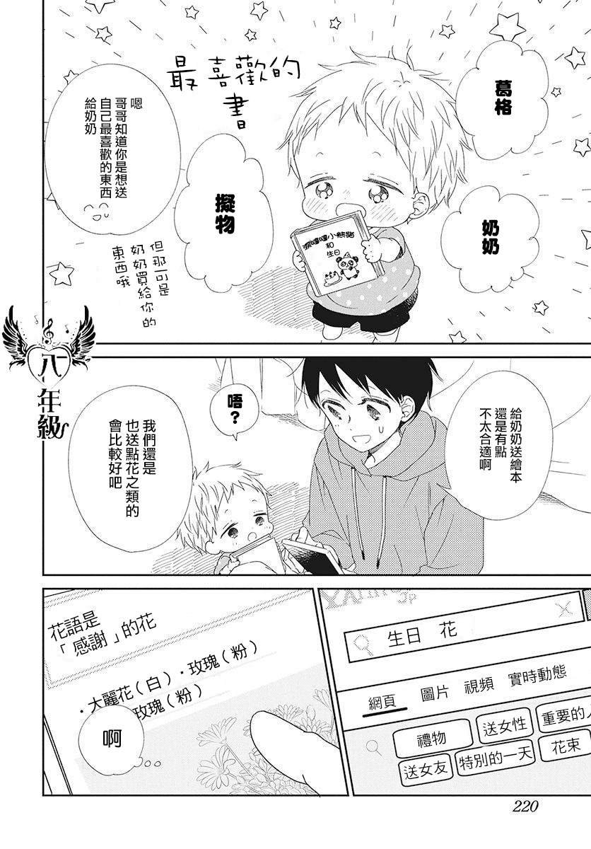 第115话