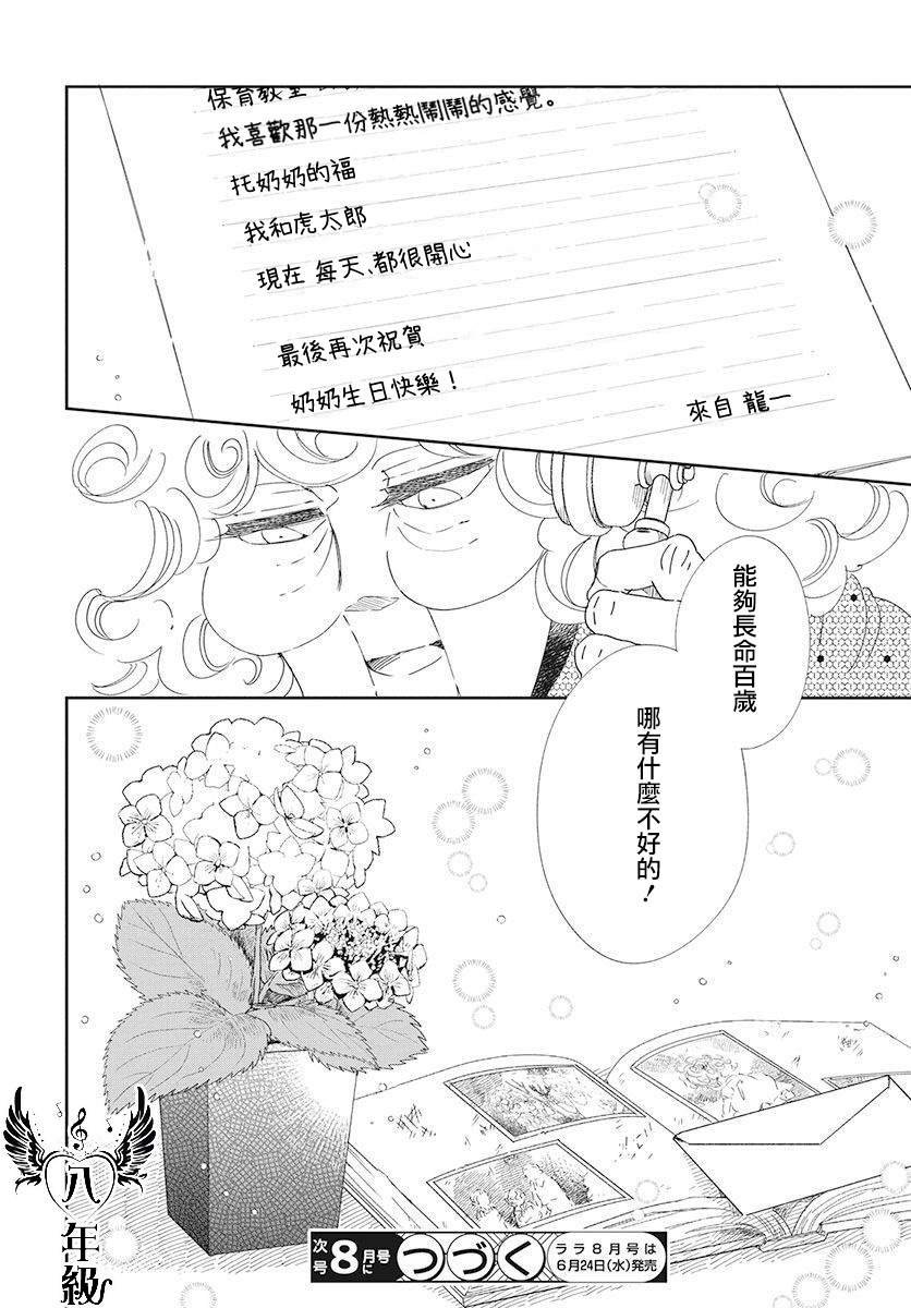 第115话