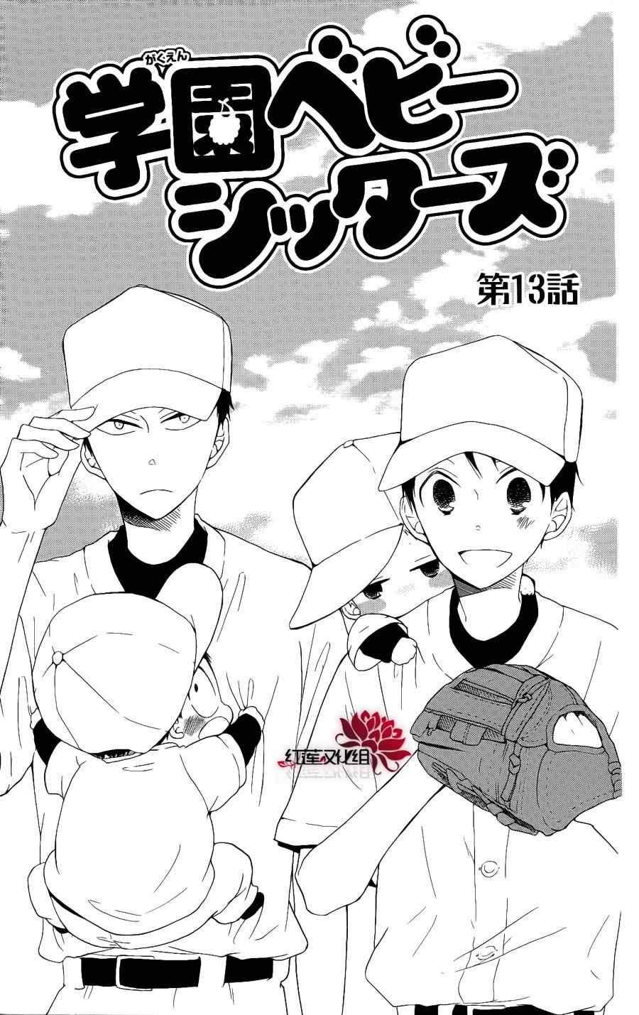 第13话