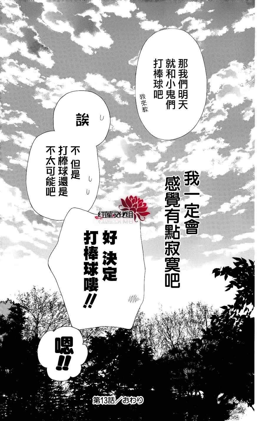 第13话