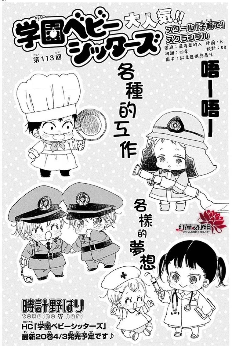 第113话
