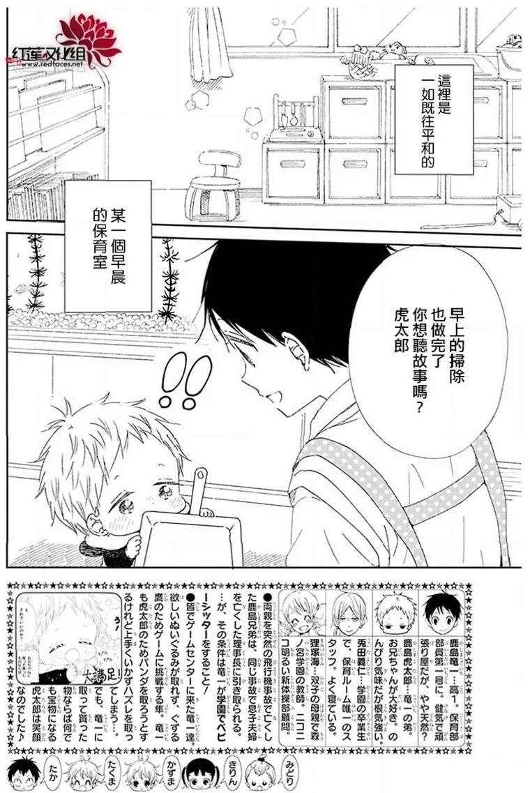 第113话