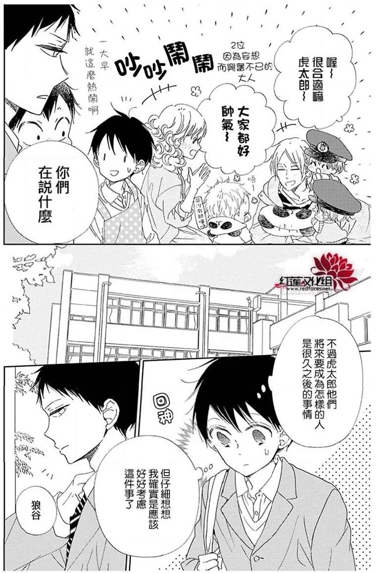 第113话