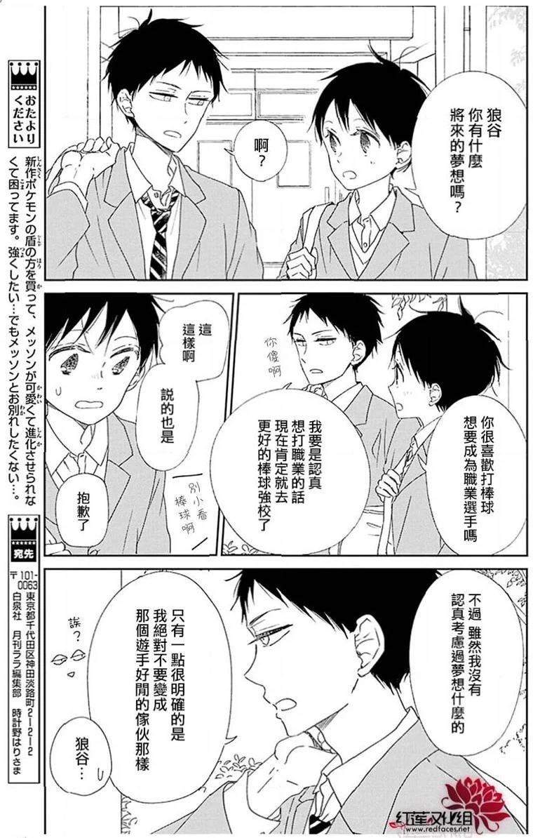 第113话