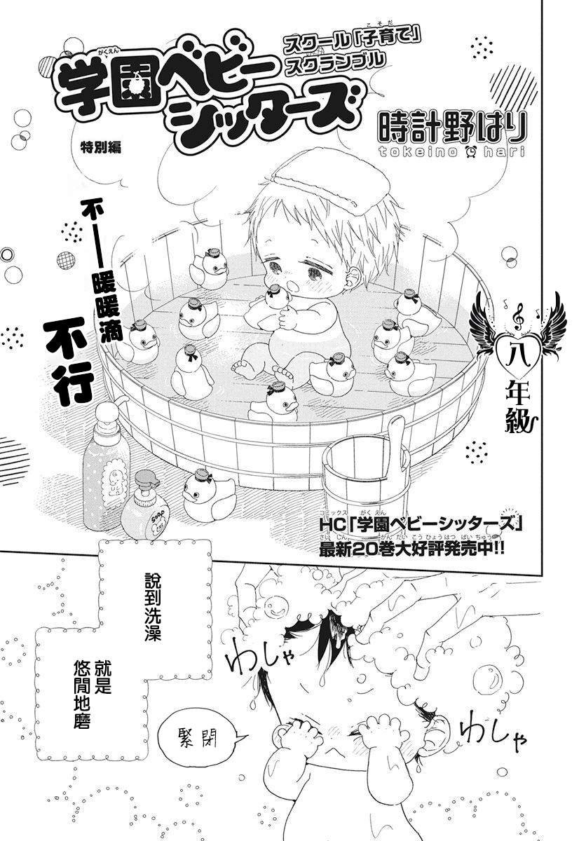 第115.5话