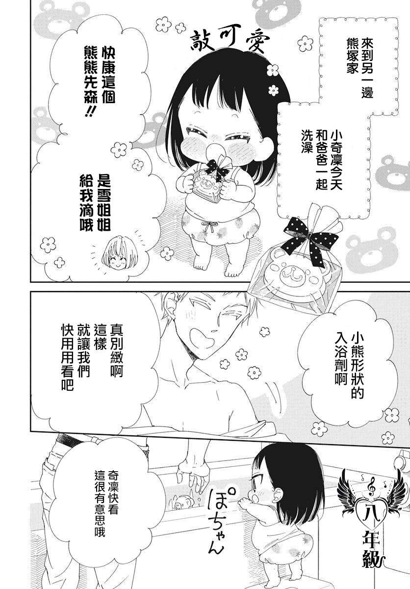 第115.5话