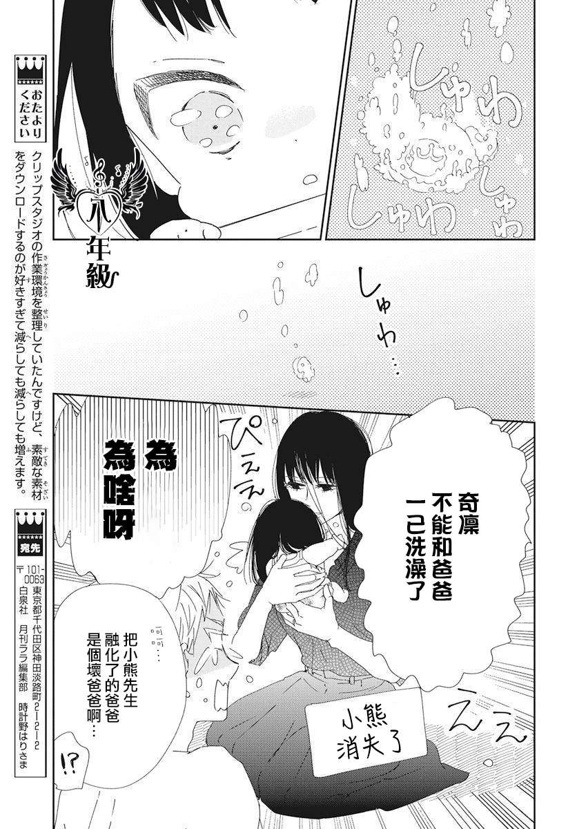第115.5话