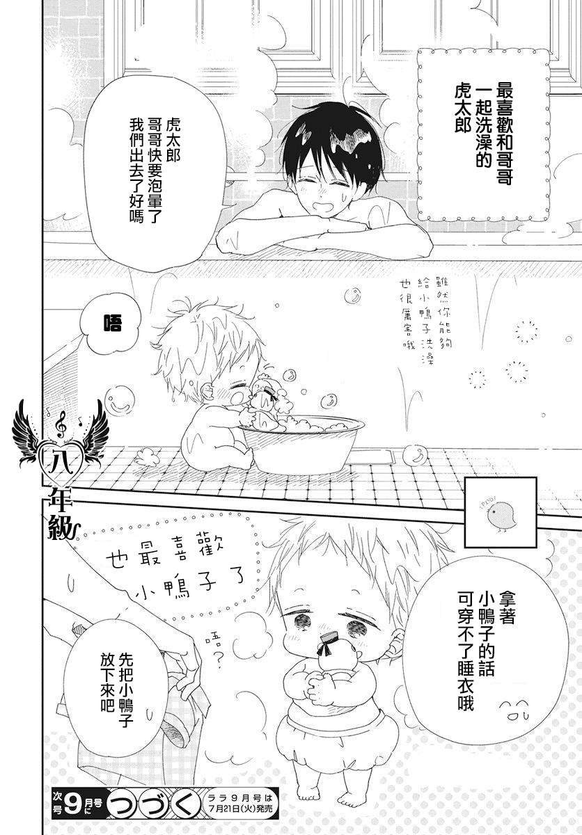 第115.5话