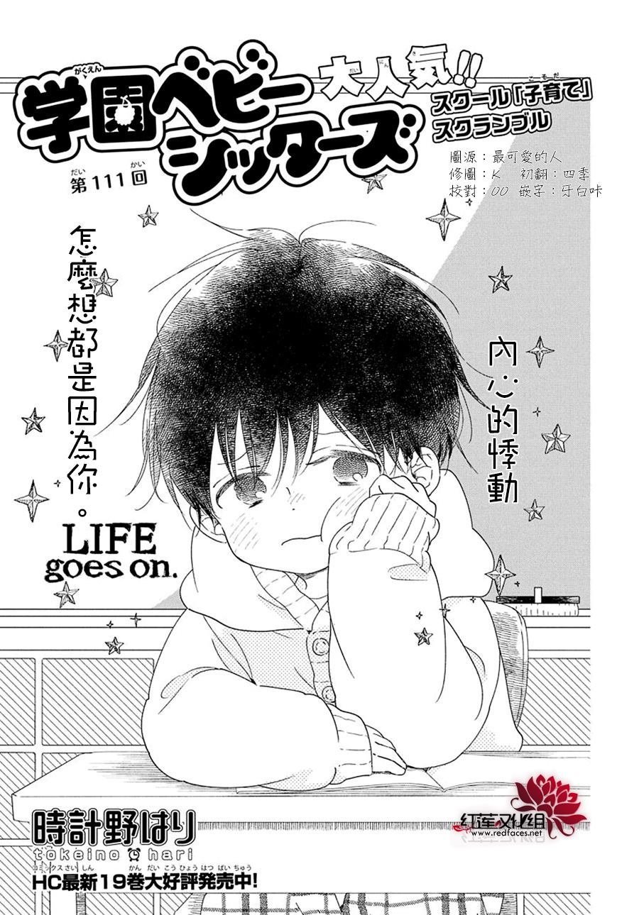 第111话