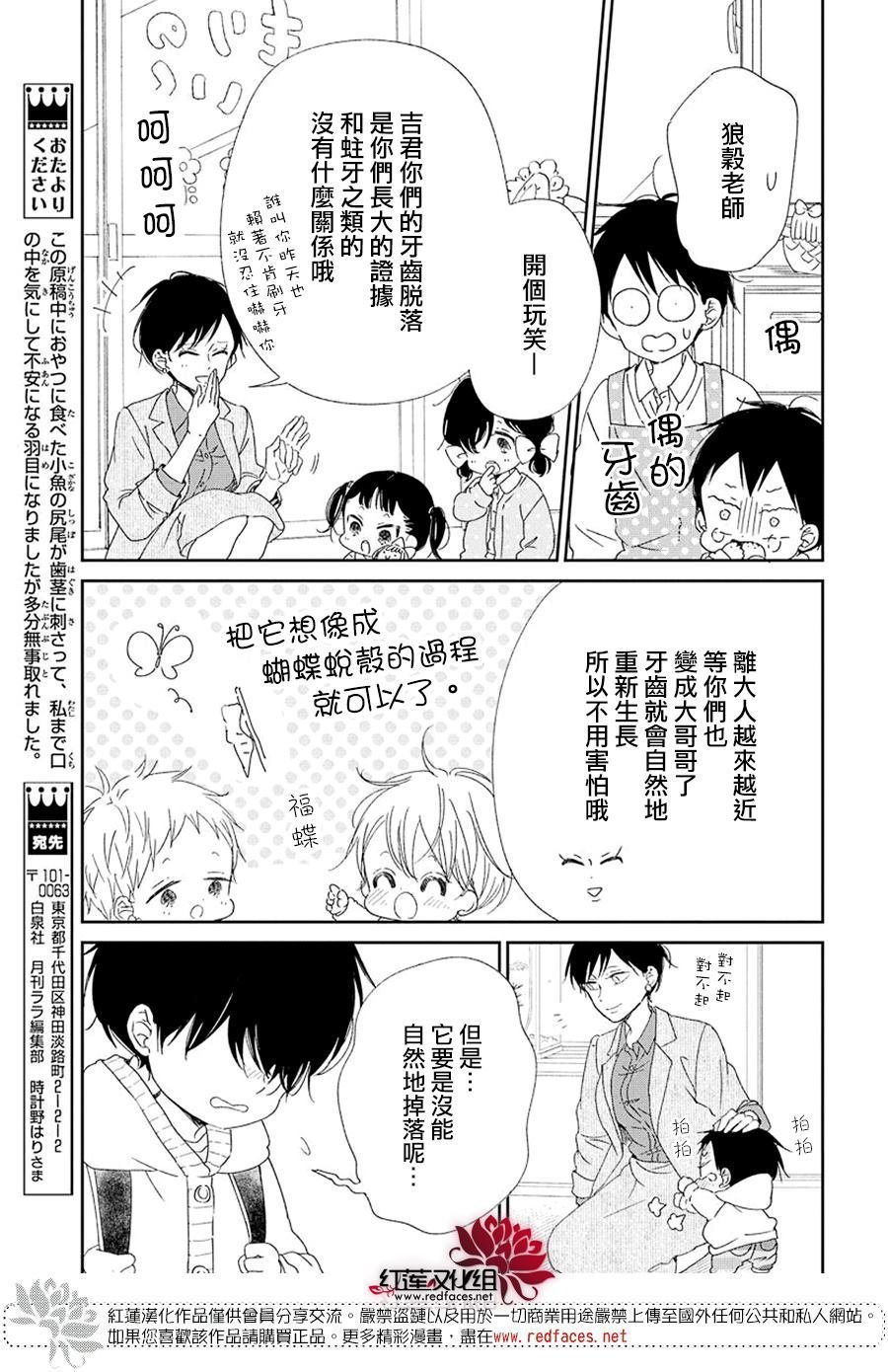 第111话