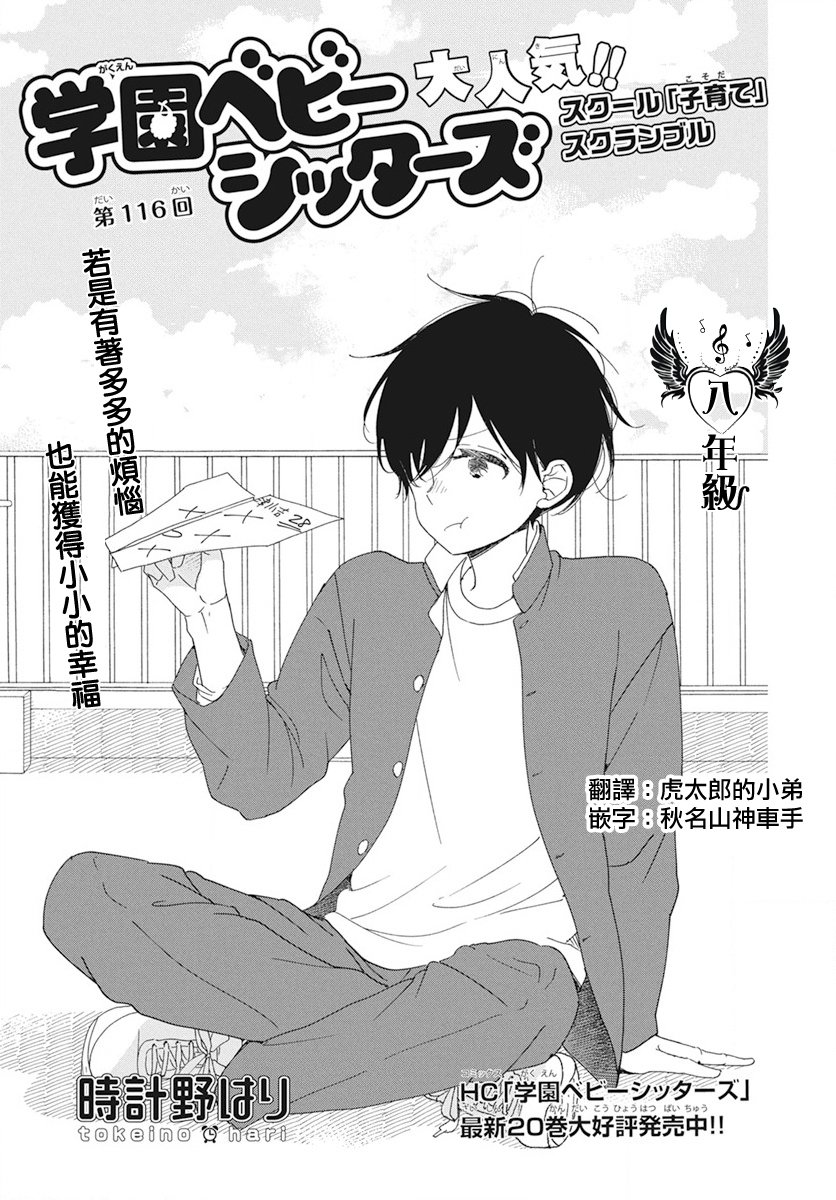 第116话
