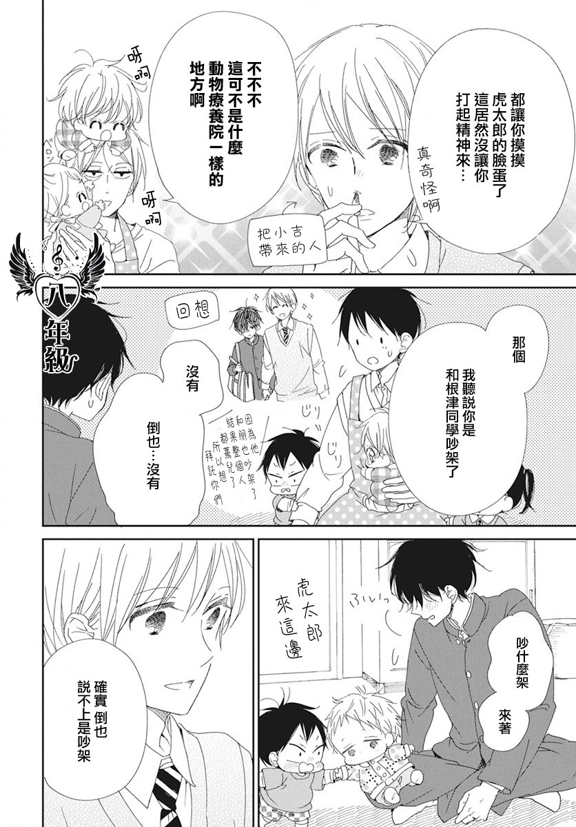 第116话