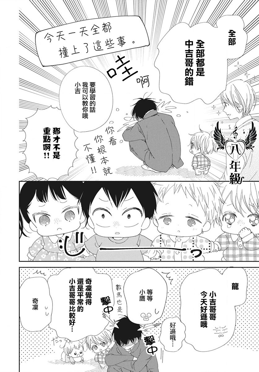 第116话