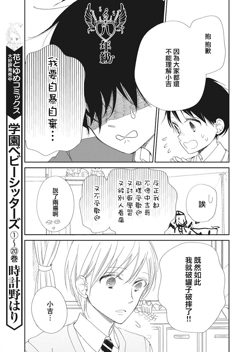 第116话