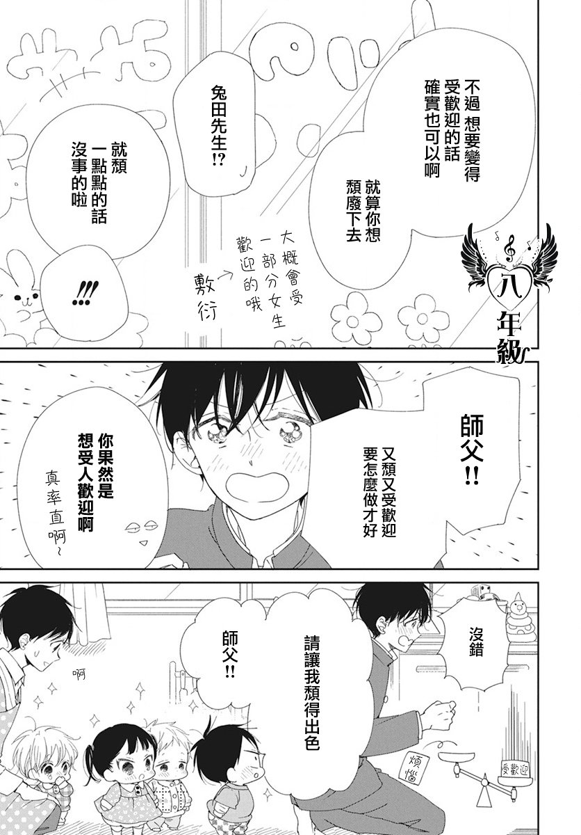 第116话