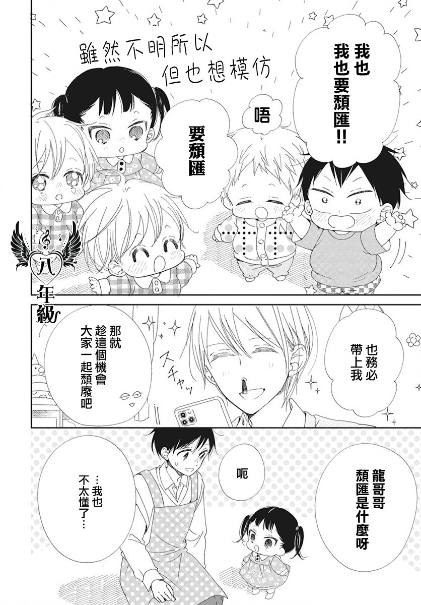 第116话
