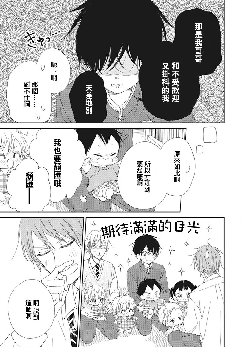 第116话
