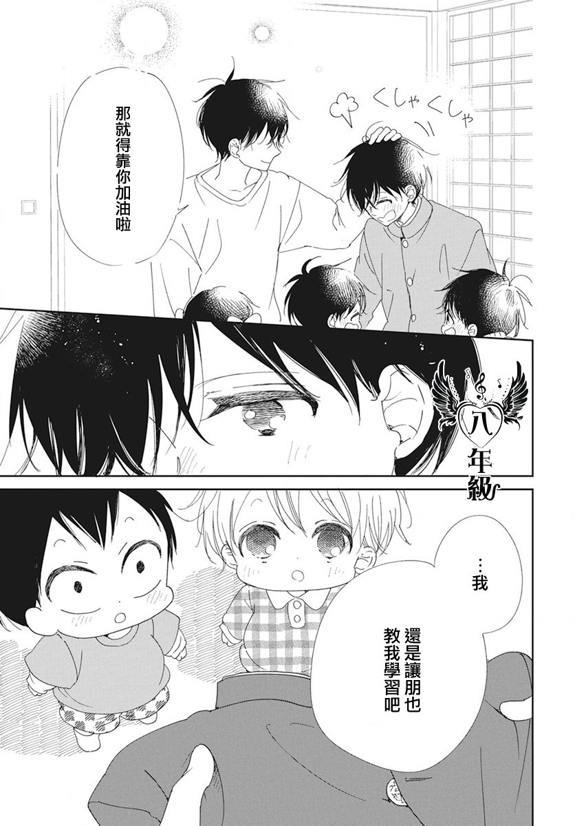 第116话