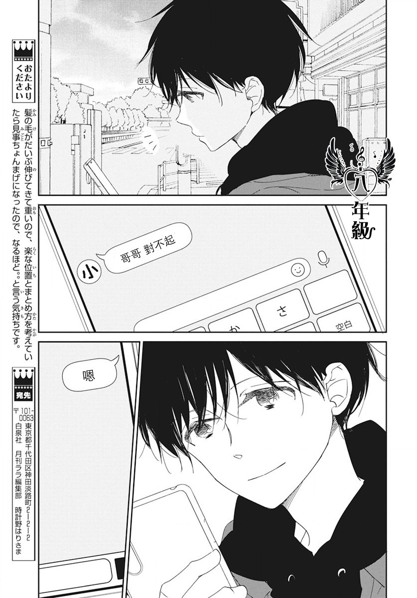 第116话