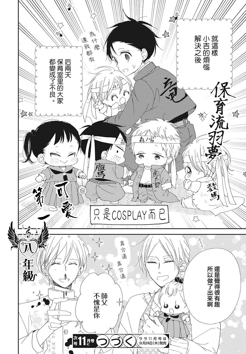 第116话
