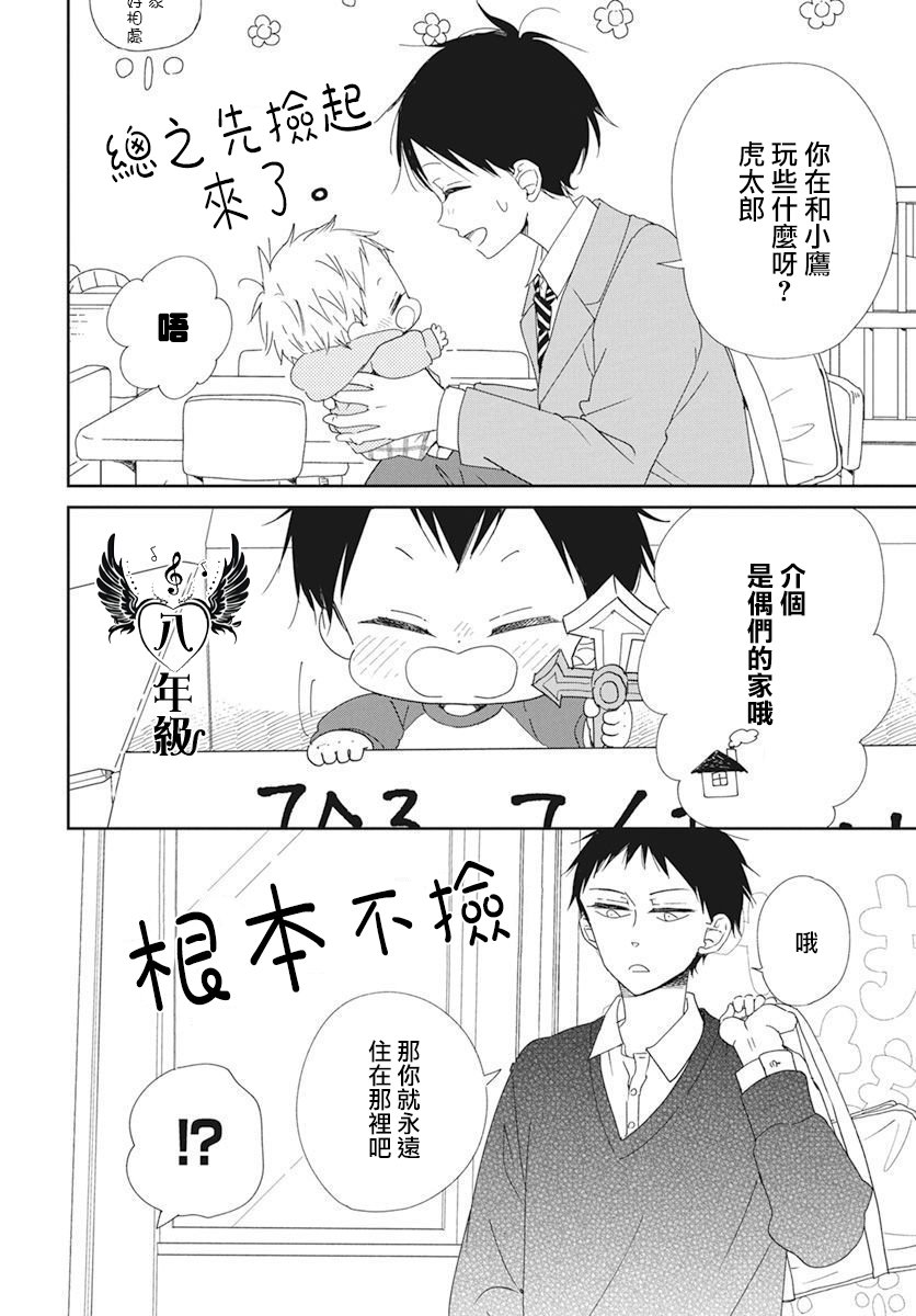 第116.5话