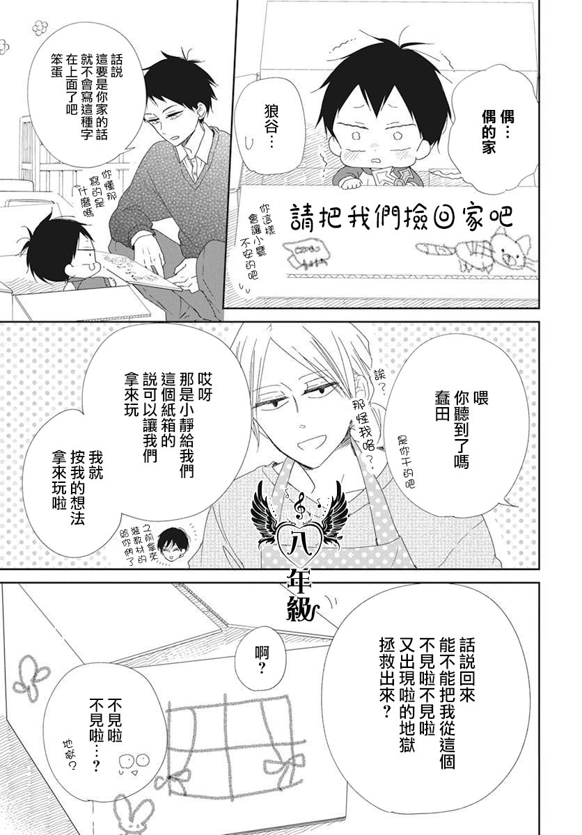 第116.5话