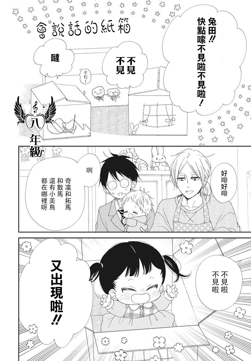 第116.5话