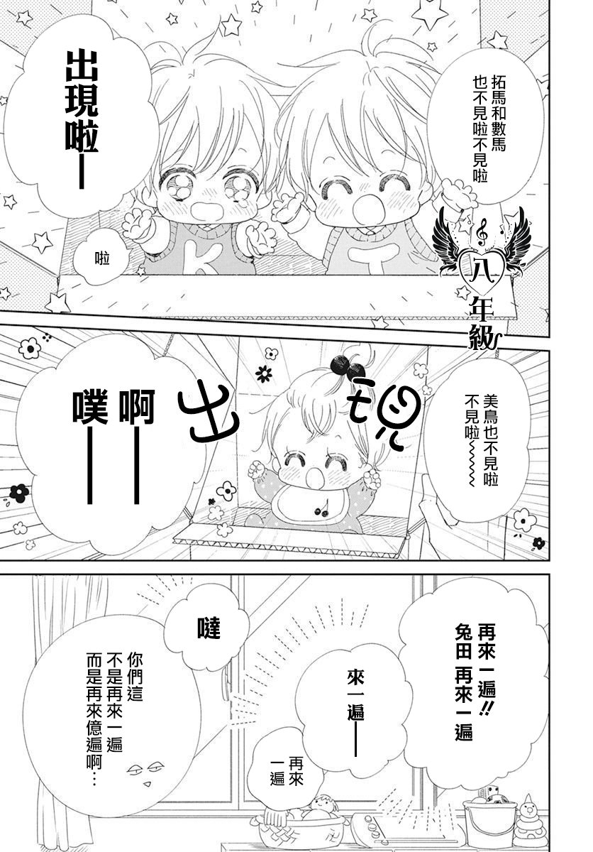 第116.5话