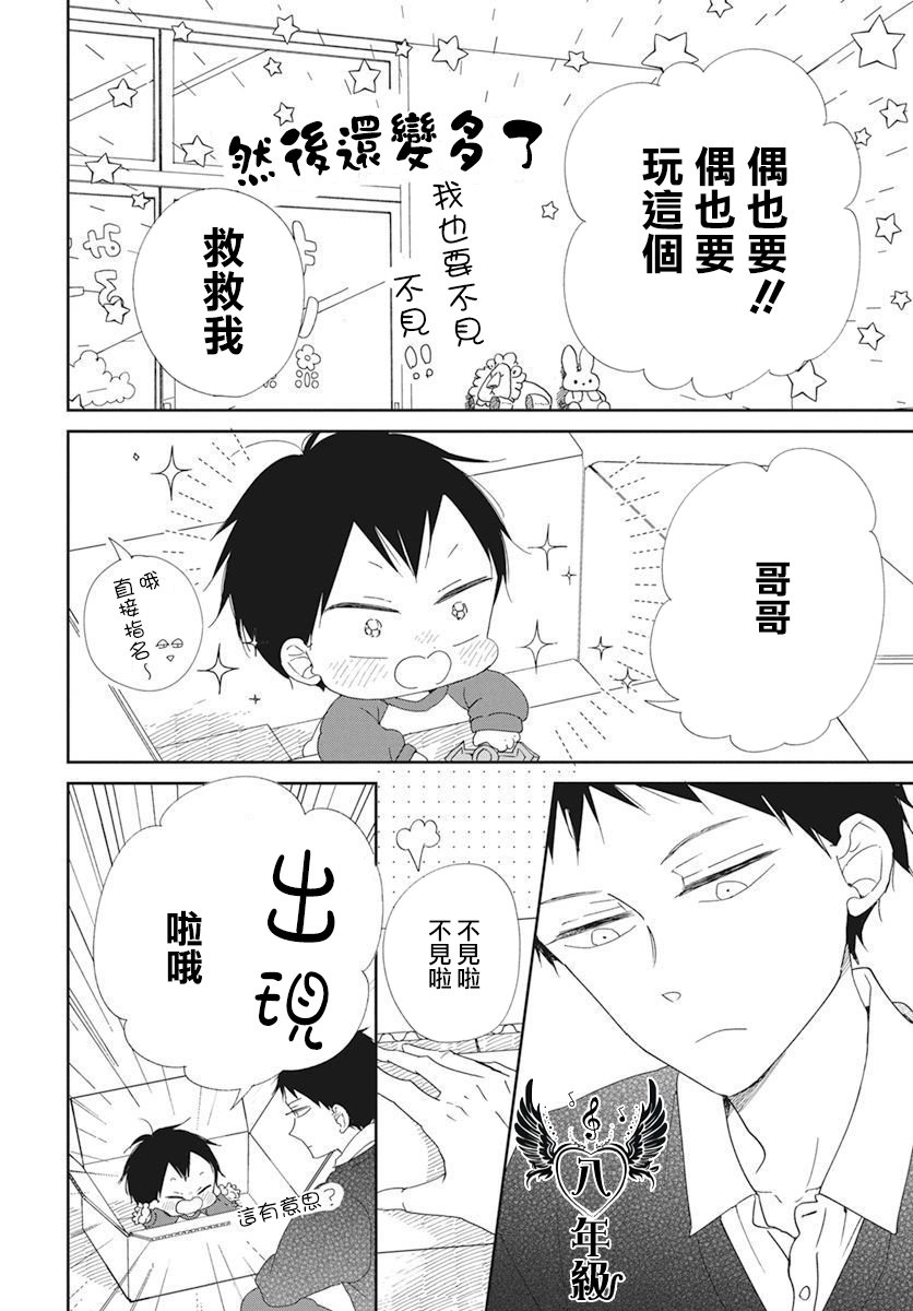第116.5话