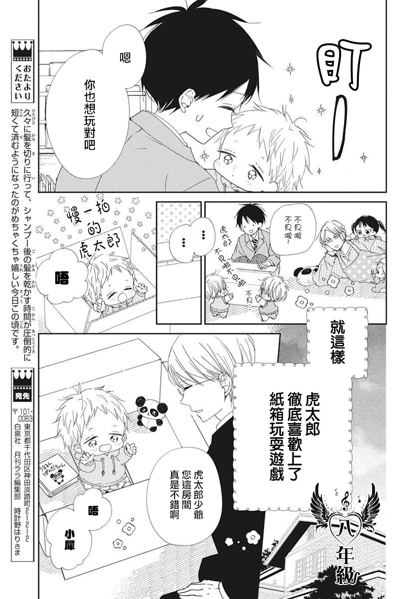 第116.5话