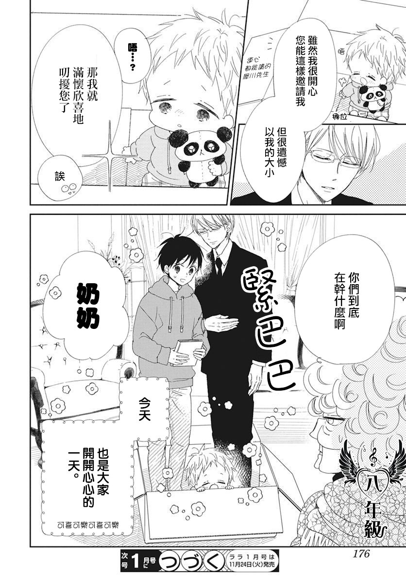 第116.5话