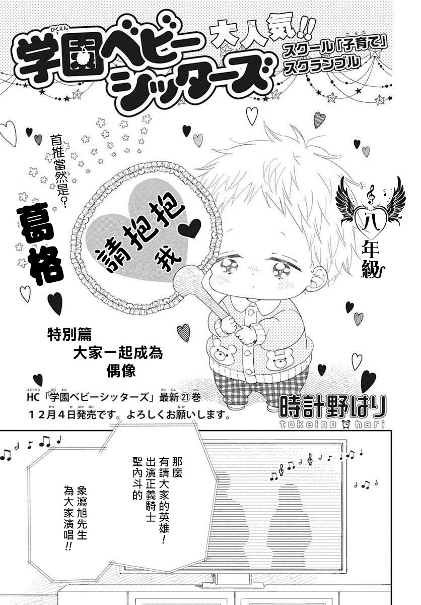 第116.6话
