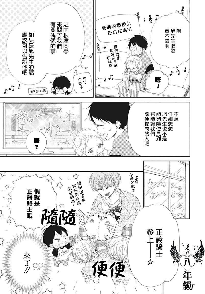 第116.6话