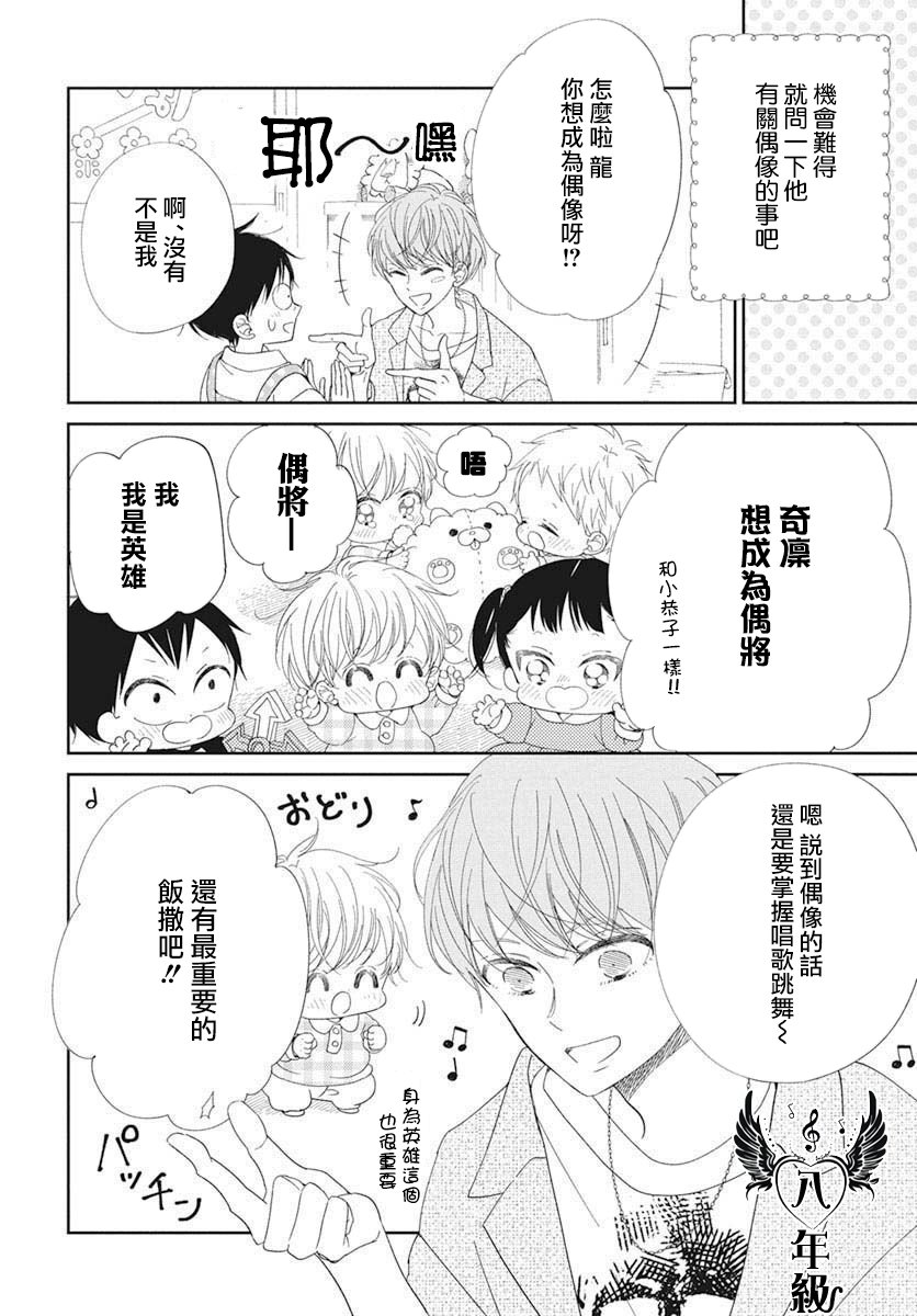 第116.6话