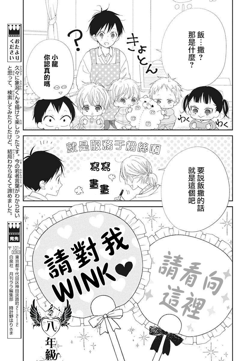 第116.6话