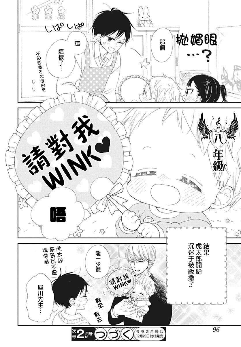 第116.6话