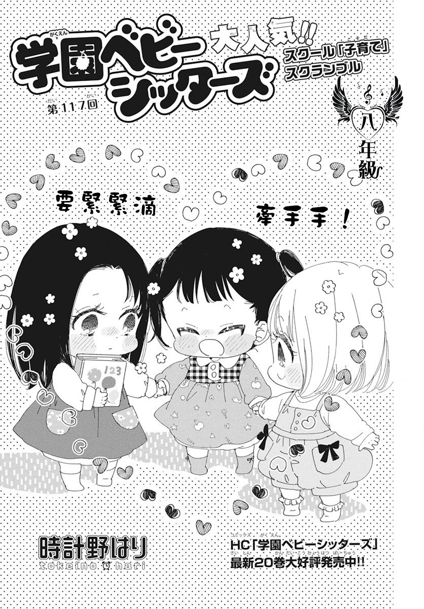 第117话