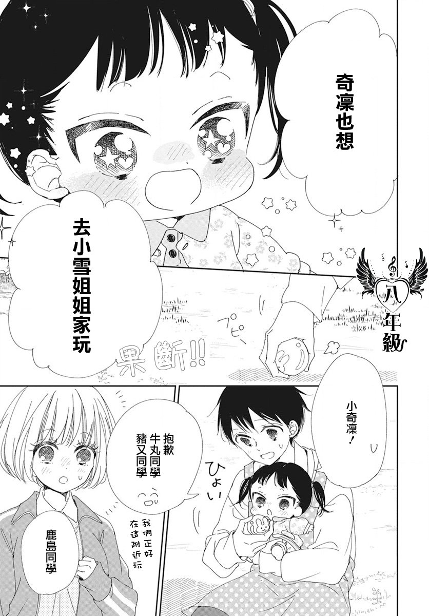 第117话