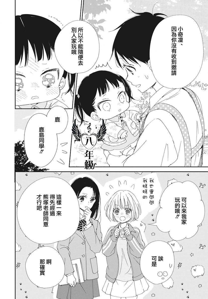 第117话