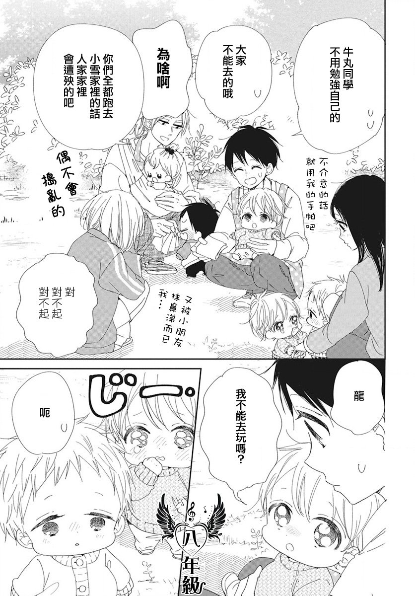 第117话